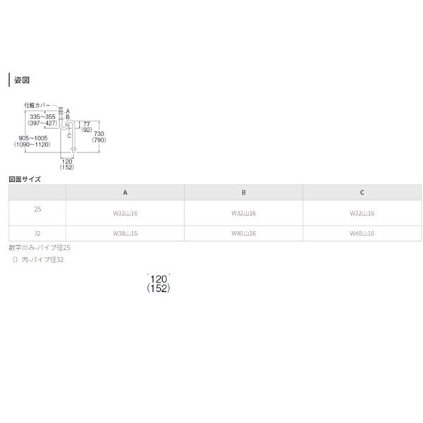 画像2: 三栄水栓 H740A-32 洗面器排水トラップ アフレナシSトラップ (2)