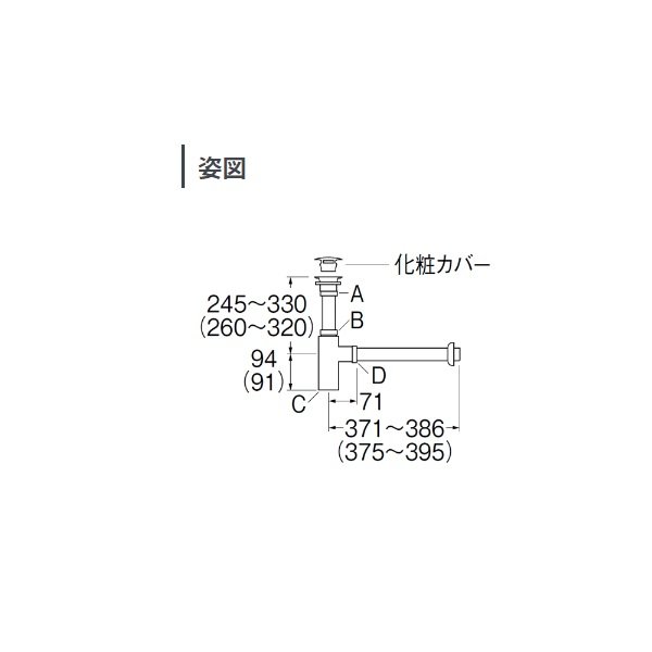 画像2: 三栄水栓 H7610A-MDP-32 洗面器排水トラップ アフレナシボトルトラップ マットブラック 受注生産品 § (2)