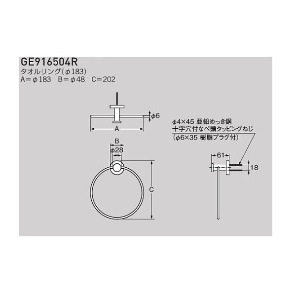 画像2: セラトレーディング GE916504R-06 ネモックス タオルリング マットブラック ♪ (2)