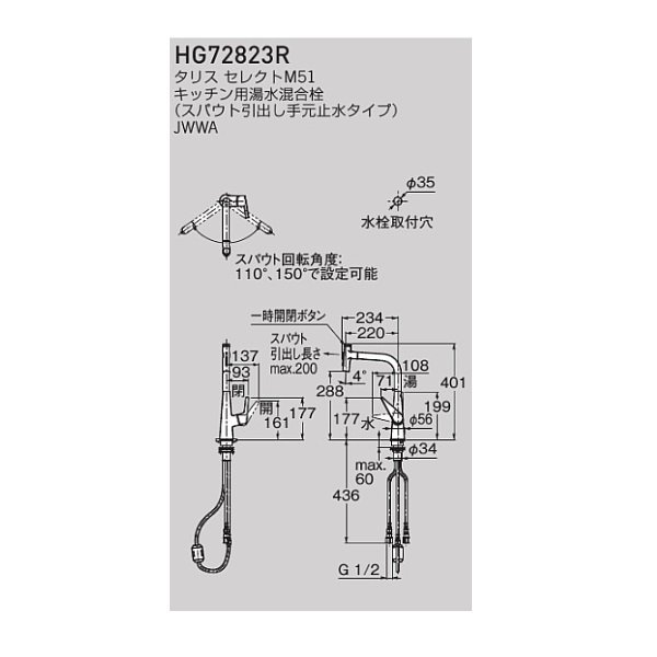 画像2: セラトレーディング HG72823R タリスセレクトM51 キッチン用湯水混合栓(スパウト引出し手元止水タイプ) クロム ♪ (2)