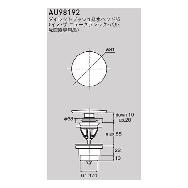 画像2: セラトレーディング AU98192 ダイレクトプッシュ排水ヘッド部(イノ・ザ ニュークラシック・バル洗面器専用品) ホワイト ♪ (2)