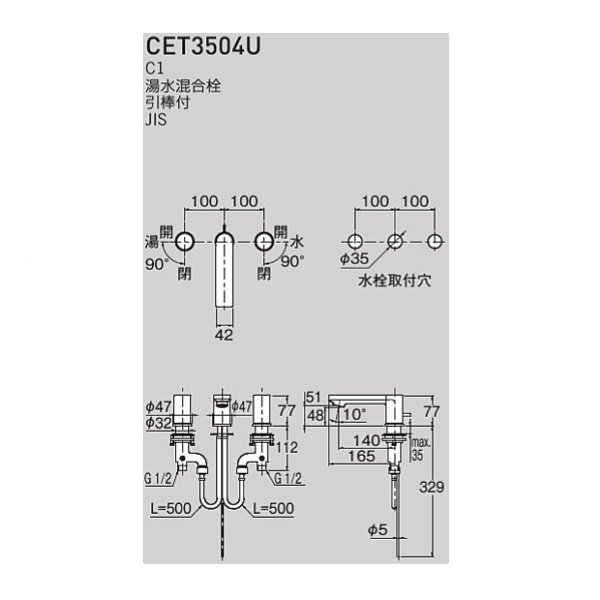 画像2: セラトレーディング CET3504U C1 湯水混合栓 クロム ♪ (2)