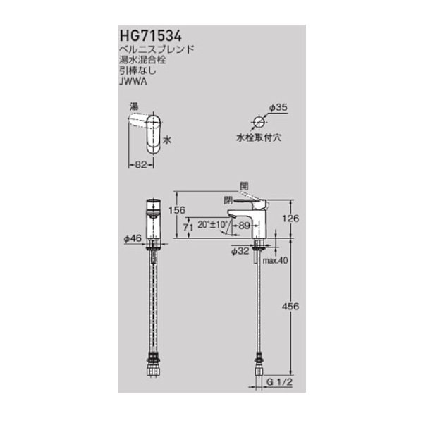 画像2: セラトレーディング HG71534 ベルニスブレンド 湯水混合栓(クールスタート) クロム ♪ (2)