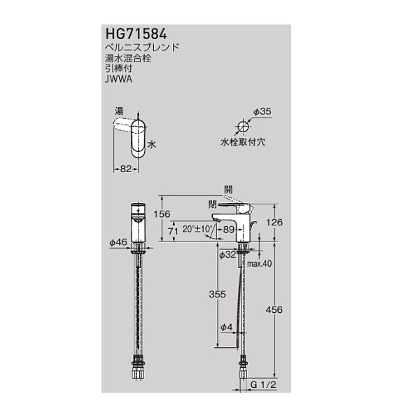 画像2: セラトレーディング HG71584 ベルニスブレンド 湯水混合栓(クールスタート) クロム ♪ (2)