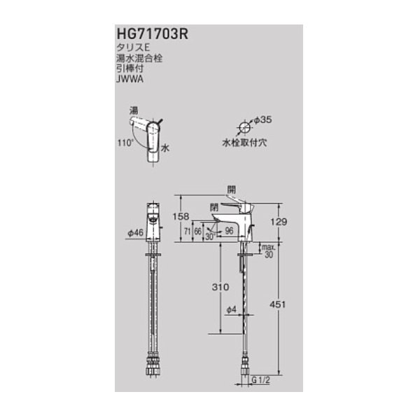 画像2: セラトレーディング HG71703R タリスE 湯水混合栓(クールスタート) クロム ♪ (2)