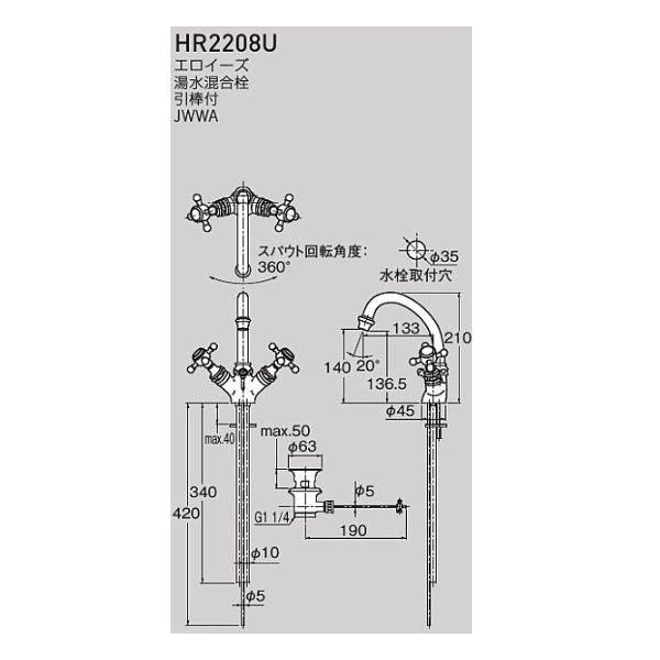 画像2: セラトレーディング HR2208U-CH エロイーズ 湯水混合栓 クロム ♪ (2)