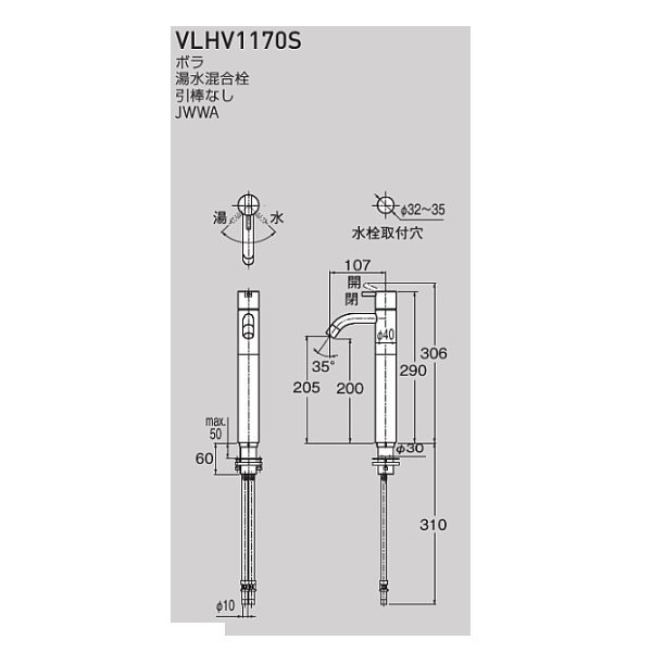 画像2: セラトレーディング VLHV1170S-17 ボラ 湯水混合栓 ブラック 受注生産品 §♪ (2)