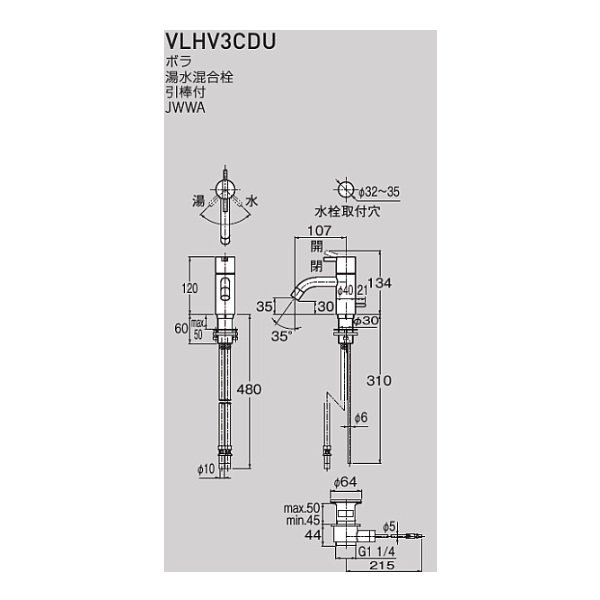 画像2: セラトレーディング VLHV3CDU-17 ボラ 湯水混合栓 ブラック 受注生産品 §♪ (2)