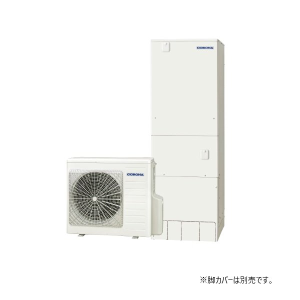 画像1: コロナ CHP-E37AZ1 エコキュート 本体のみ フルオート 高圧力パワフル給湯ハイグレード 一般地向け 370L リモコン別売 ♪ (1)