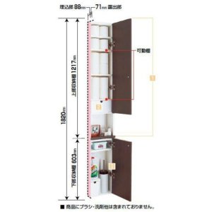 画像: INAX/LIXIL　TSF-204U　収納 上部収納棚