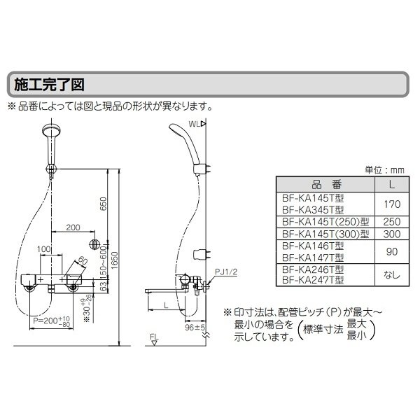 画像2: 【在庫あり】INAX/LIXIL　BF-KA147TSG　シャワーバス水栓 クロマーレS サーモスタット付 エコフルシャワー 一般地用 [☆2【本州四国送料無料】] (2)