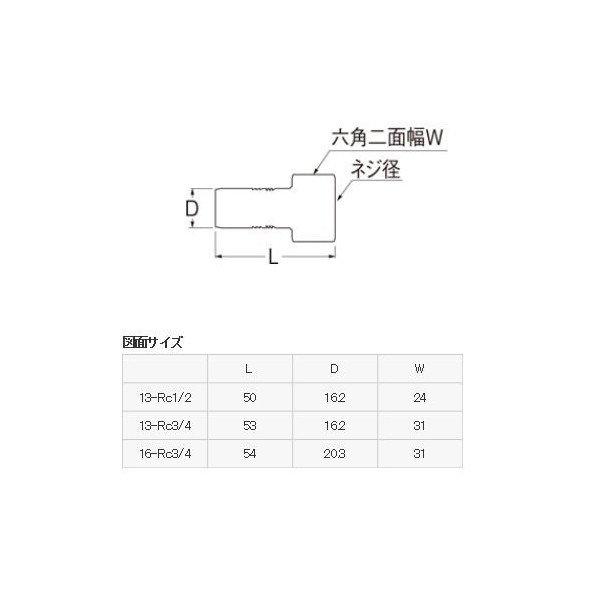 画像2: 水栓金具 三栄水栓　3DJ-MHA-13-RC3/4　配管用品 メスねじ変換アダプター (2)