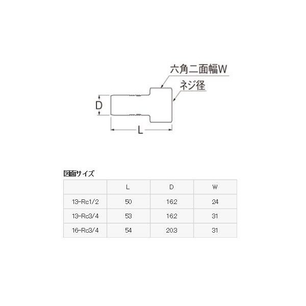 画像2: 水栓金具 三栄水栓　3DJ-MHA-16-RC3/4　配管用品 メスねじ変換アダプター (2)