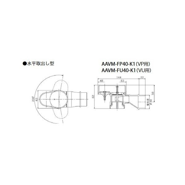 画像2: KVK　AAVM-FP40-K1　排水用通気弁 水平取出しVP用40 (2)