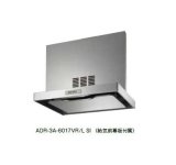 画像: 富士工業　ADR-3A-6017V R/L BK/W　換気扇 台所 レンジフード 間口 600mm (給気前幕板付属) [♪■§]