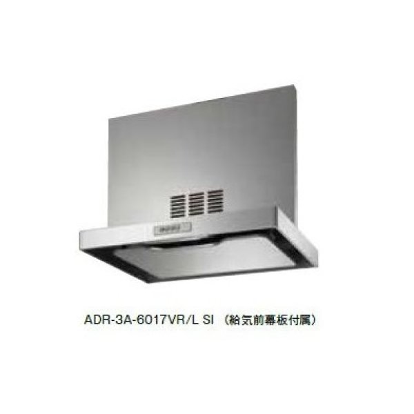 画像1: 富士工業　ADR-3A-6017V R/L BK/W　換気扇 台所 レンジフード 間口 600mm (給気前幕板付属) [♪■§] (1)