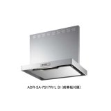 画像: 富士工業　ADR-3A-7516 R/L BK　換気扇 台所 レンジフード 間口 750mm ブラック (前幕板付属) [♪■§]