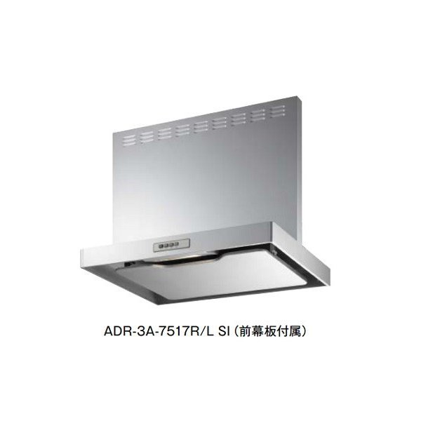 画像1: 富士工業　ADR-3A-7516 R/L BK　換気扇 台所 レンジフード 間口 750mm ブラック (前幕板付属) [♪■§] (1)