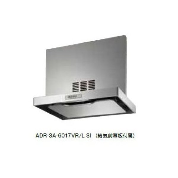 画像1: 富士工業　ADR-3A-7517V R/L BK/W　換気扇 台所 レンジフード 間口 750mm (給気前幕板付属) [♪■§] (1)