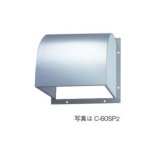 画像: 日本キヤリア/旧東芝 換気扇 別売部材 有圧換気扇用ウェザーカバー 【C-20SP2】 ステンレス製 20cm用 産業用換気扇用