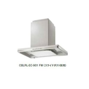 画像: 富士工業　CBLRL-EC-901 FW/SI　換気扇 台所 レンジフード 間口 900mm (スライドダクト別売) [♪■§]