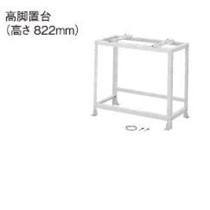 画像: エコキュート部材 パナソニック　CZ-UD16-C　高脚置台　アイボリー色塗装　高さ　822mm [■]