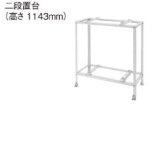 画像: パナソニック　DAG5201W　エコキュート部材 二段置台　アイボリー色塗装　高さ　1143mm [(^^)]