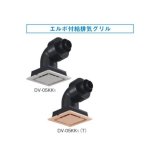 画像: 換気扇 日本キヤリア/旧東芝 DV-05KK1 別売部材 給排気グリル φ50用 樹脂製(風量調節形) シルキーホワイト