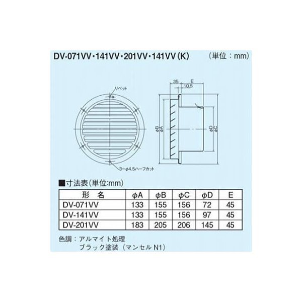 画像2: 日本キヤリア/旧東芝 換気扇 システム部材 ベントキャップ 【DV-071VV】 φ75用 アルミ製（ガラリ付） (2)