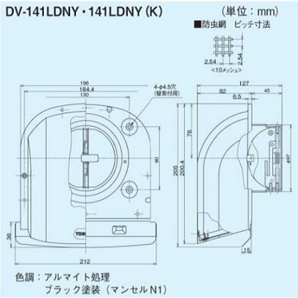 画像2: 日本キヤリア/旧東芝 換気扇 システム部材 防火ダンパー付長形パイプフード 【DV-141LDNY】 φ100用 アルミ製（防虫網付） (2)