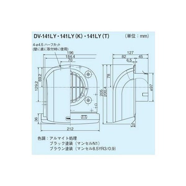 画像2: 日本キヤリア/旧東芝 換気扇 システム部材 長形パイプフード 【DV-141LY】 φ100用 アルミ製（ガラリ付） (2)