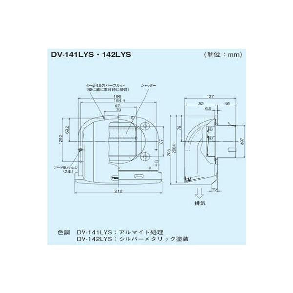 画像2: 換気扇 日本キヤリア/旧東芝 DV-141LYS システム部材 長形パイプフード・シャッター付 φ100用 アルミ製（ガラリ付） (2)