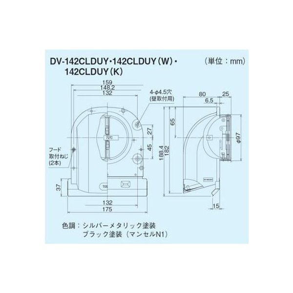 画像2: 日本キヤリア/旧東芝 換気扇 システム部材 防火ダンパー付長形パイプフード（プチフード） 【DV-142CLDUY（K）】 φ100用 ステンレス製（ガラリ付） (2)