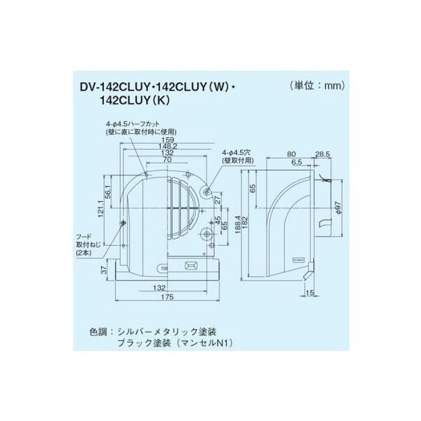 画像2: 日本キヤリア/旧東芝 換気扇 システム部材 長形パイプフード（プチフード） 【DV-142CLUY（K）】 φ100用 ステンレス製（ガラリ付） (2)