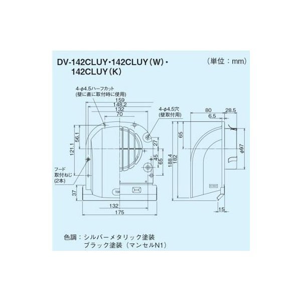 画像2: 日本キヤリア/旧東芝 換気扇 システム部材 長形パイプフード（プチフード） 【DV-142CLUY】 φ100用 ステンレス製（ガラリ付） (2)