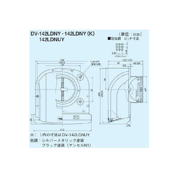 画像2: 日本キヤリア/旧東芝 換気扇 システム部材 防火ダンパー付長形パイプフード 【DV-142LDNY(K)】 φ100用 ステンレス製（防虫網付） ブラックシリーズ (2)