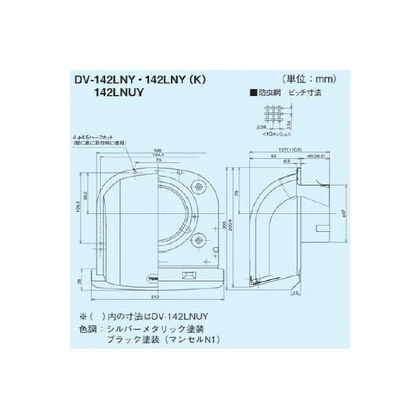 東芝 換気扇 システム部材 長形パイプフード 【DV-142LNY（K）】 φ100