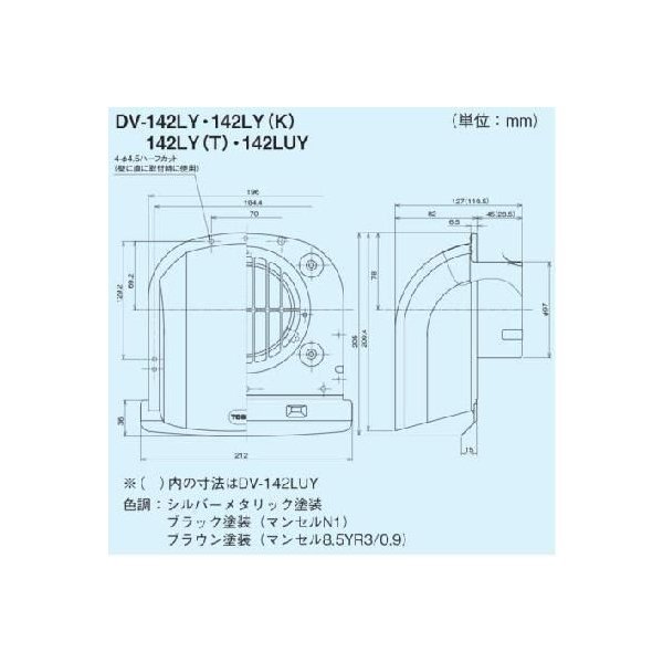 画像2: 日本キヤリア/旧東芝 換気扇 システム部材 長形パイプフード 【DV-142LUY】 φ100用 ステンレス製（ガラリ付） シルバーメタリック塗装 薄壁用 (2)