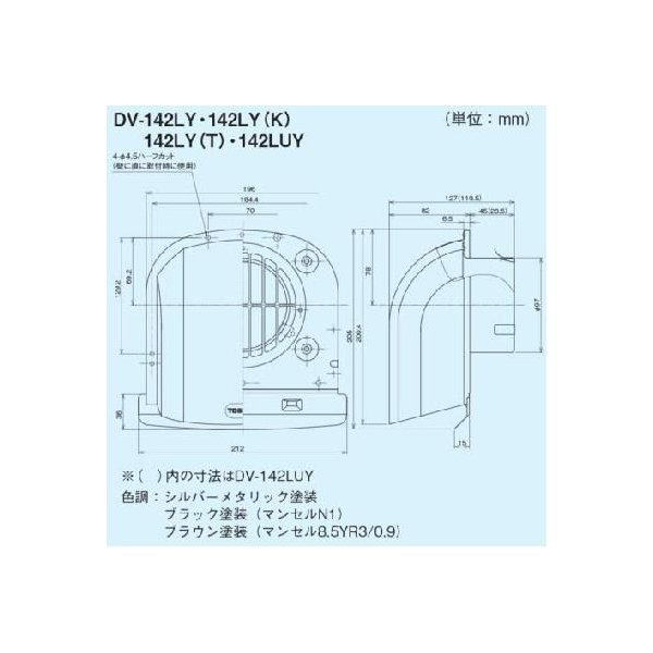 画像2: 日本キヤリア/旧東芝 換気扇 システム部材 長形パイプフード 【DV-142LY】 φ100用 ステンレス製（ガラリ付） シルバーメタリック塗装 (2)