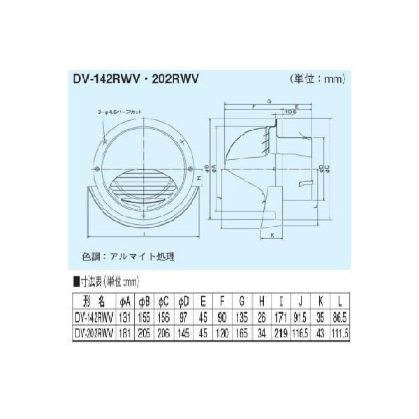 画像2: 日本キヤリア/旧東芝 換気扇 システム部材 丸型パイプフード 【DV-142RWV】 φ100用 ステンレス製（ガラリ付）シルバーメタリック塗装 (2)