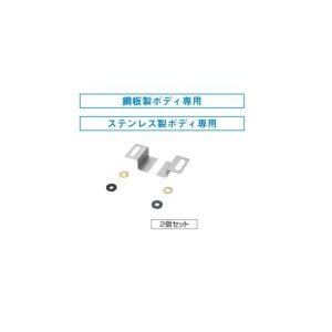 画像: 換気扇 日本キヤリア/旧東芝 DV-1TS 別売部材 防振吊金具 ステンレス製ボディ専用 2個セット