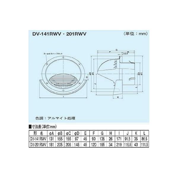 画像2: 日本キヤリア/旧東芝 換気扇 システム部材 丸型パイプフード 【DV-201RWV】 φ150用 アルミ製（ガラリ付） (2)