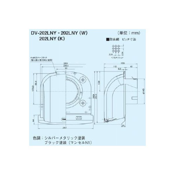 画像2: 日本キヤリア/旧東芝 換気扇 システム部材 長形パイプフード 【DV-202LNY】 φ150用 ステンレス製（防虫網付） シルバーメタリック塗装 (2)