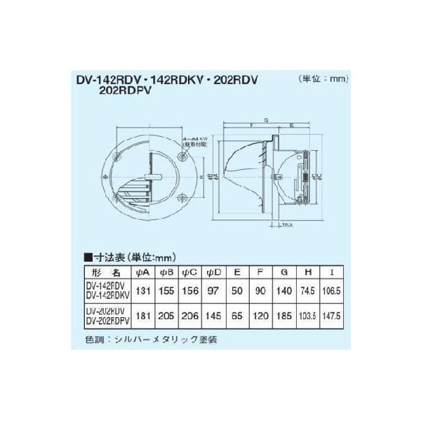 画像2: 日本キヤリア/旧東芝 換気扇 システム部材 丸型パイプフード 【DV-202RDV】 φ150用 ステンレス製（ガラリ付） シルバーメタリック塗装 (2)