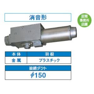 換気扇・レンジフード＞東芝＞東芝 DVC-25H 換気扇 居間・事務所・店舗