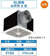 画像: 日本キヤリア/旧東芝 DVF-20MQB 換気扇 台所用 ダクト用換気扇 メタルルーバータイプ