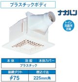 画像: 日本キヤリア/旧東芝 DVF-S14H4 換気扇 サニタリー用 トイレ 洗面所 浴室用 ダクト用換気扇 スタンダード格子タイプ