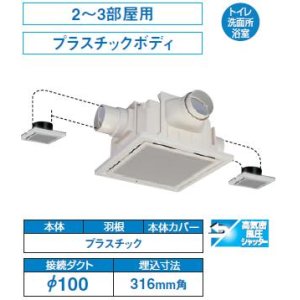 在庫あり】東芝 DVP-T10L ダクト用換気扇 2部屋用 低騒音形