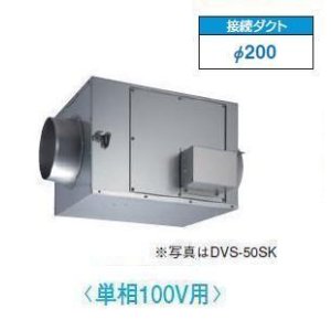 画像: 日本キヤリア/旧東芝 DVS-100SK 換気扇 ストレートダクトファン 接続ダクトφ200mm 静音形 単相100V♭