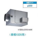 画像: 日本キヤリア/旧東芝 DVS-150SK 換気扇 ストレートダクトファン 接続ダクトφ250mm 静音形 単相100V♭